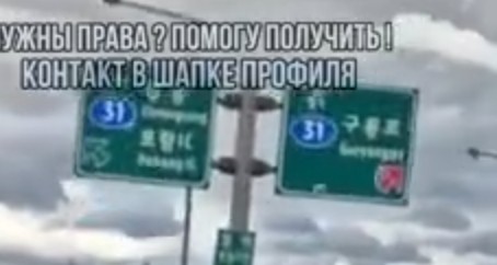 Чтоб не "проспать" поворот на незнакомой развязке