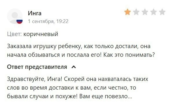 Отзывы на товары и услуги из Сети