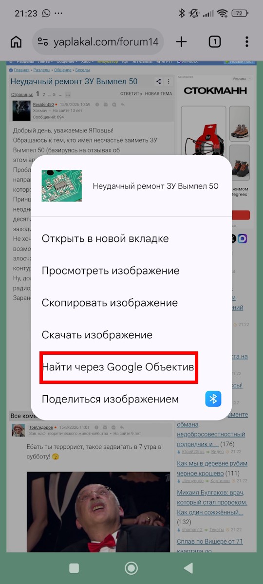 Неудачный ремонт ЗУ Вымпел 50