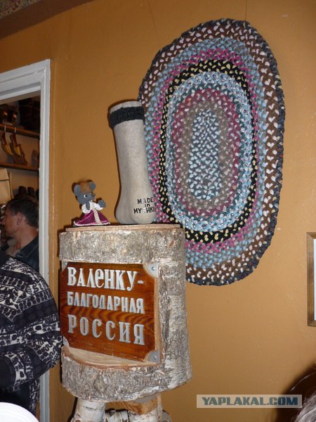 Валенки