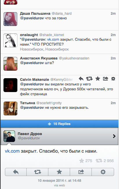 Не работает ВК