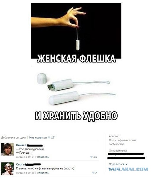 Смешные комментарии из социальных сетей