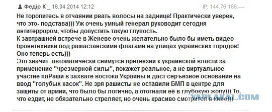 Бронетранспортеры с российскими флагами