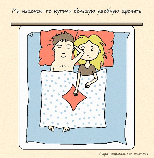Пара-нормальное: Третий лишний