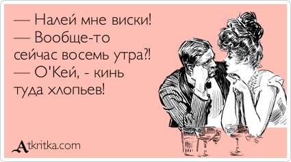 Поднимаем настроение