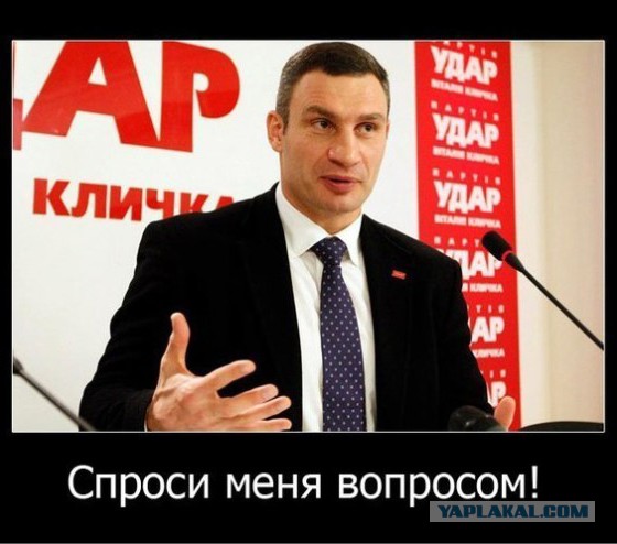 Распоряжение мерии г.Киев