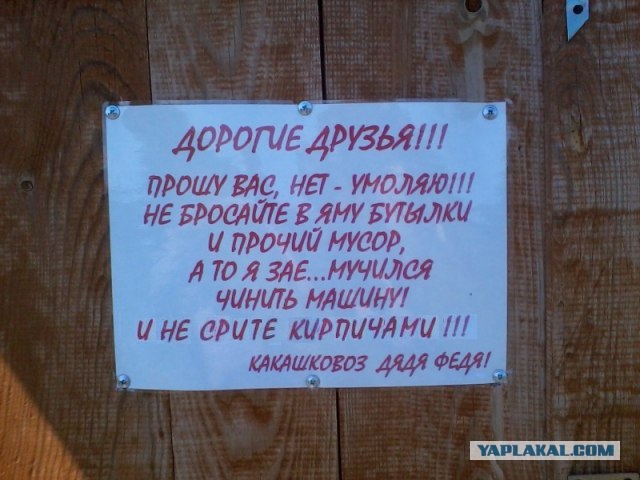 Замучили какашковоза