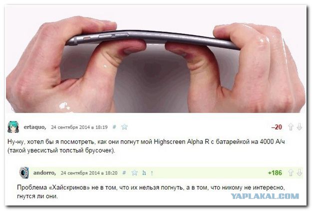 Гнется iPhone? проблема решена!