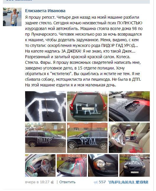 Месть в Питере vol. 2