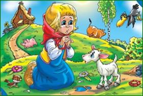 Как я стал козлом