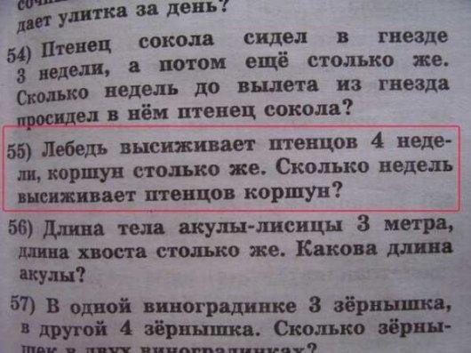 23 задачи из учебников