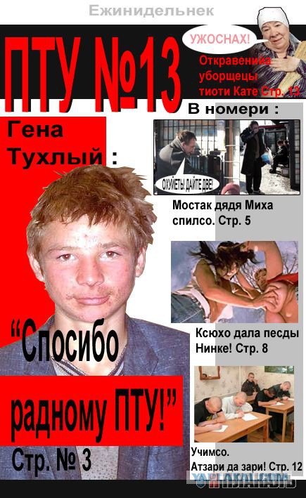 Журнал "COOL" (1998)