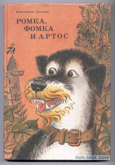 Любимые книги моего детства