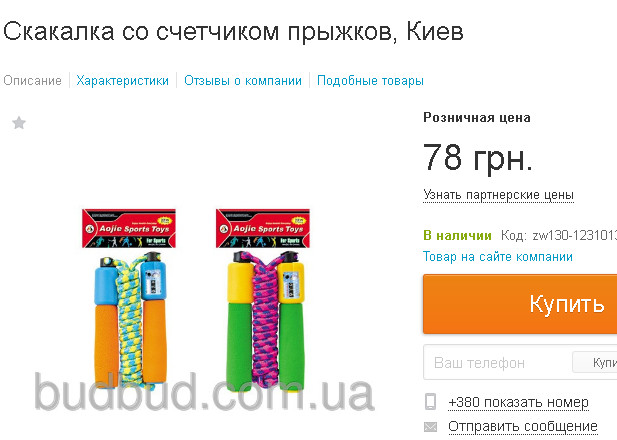 Молчание хохлят.