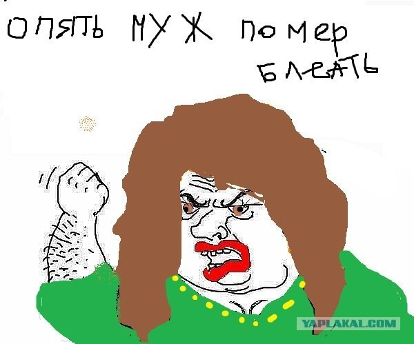 Будь мужиком !
