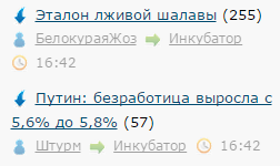 Сложилось!