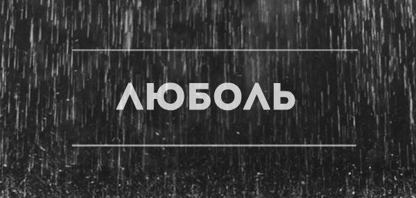 Картинки с буквами