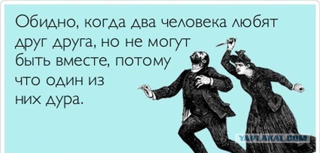 Эти безумные бывшие...
