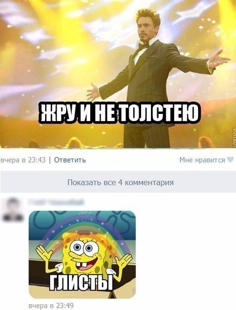 Смешные комментарии из социальных сетей