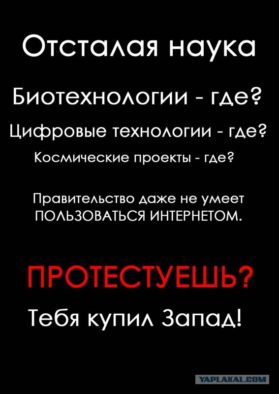 Митинг 10 декабря