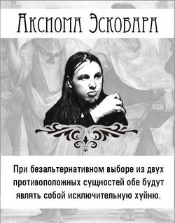 Злоебочечник Серёженька (18+)
