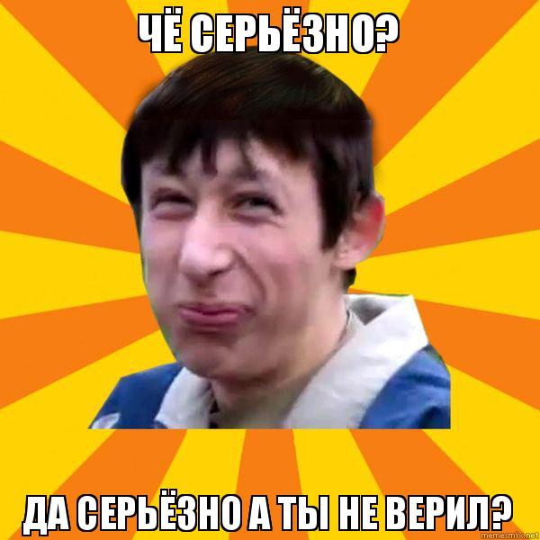 Как я встретил ЯПовца
