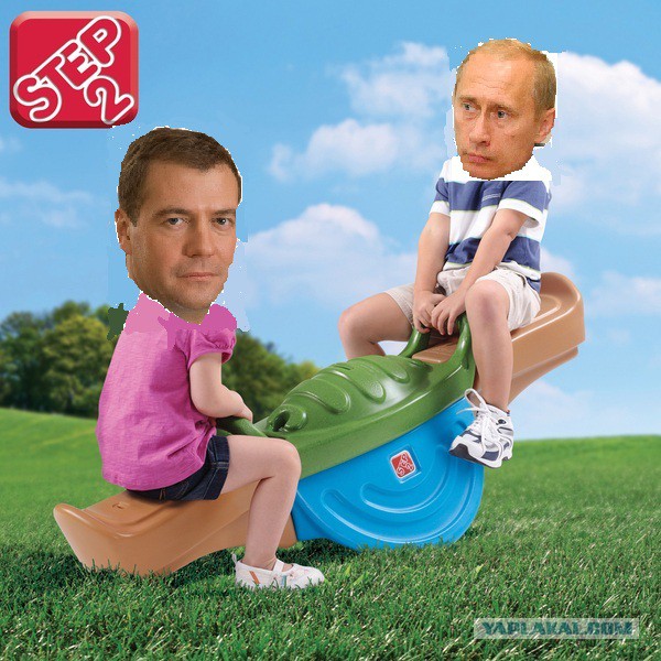 Путин и Медведев качаются