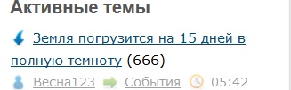 Земля погрузится на 15 дней в полную темноту