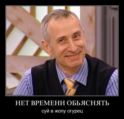 Мемы вспоминаем и добавляем....