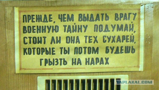 Немного смешных военных плакатов.