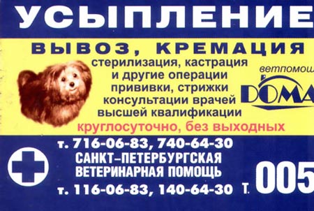 ОБЪЯВЛЕНИЯ. На стенах, в газетах, афиши.