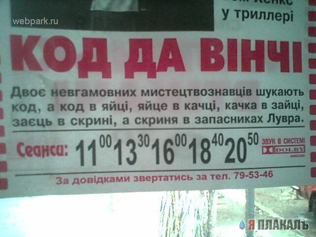 ОБЪЯВЛЕНИЯ. На стенах, в газетах, афиши.