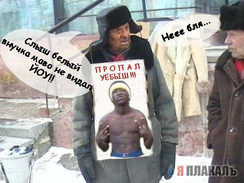 Фотожаба: Продаю матыля