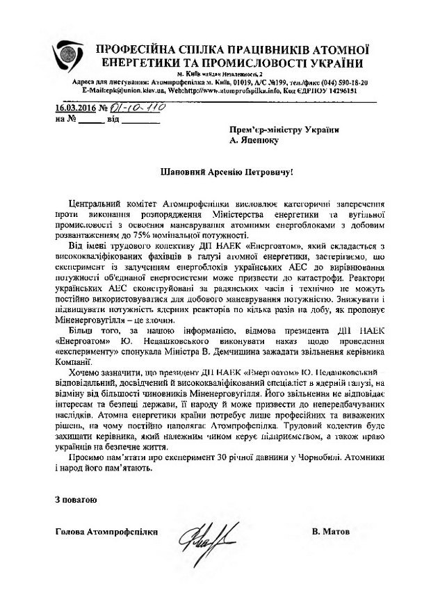 Запорожская АЭС практически вышла из строя