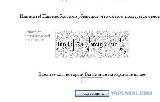 Фигасе, регистрация!