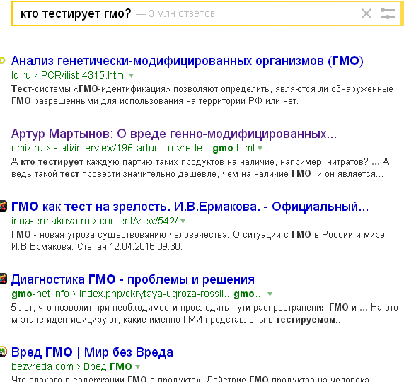 Вопрос полезности ГМО решен?