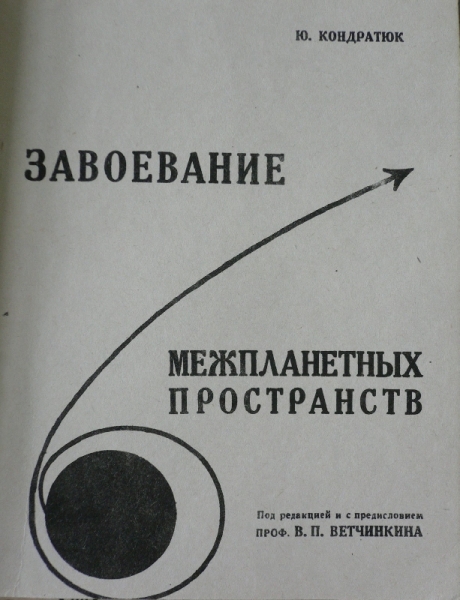 Читинская пенсионерка написала "Теорию всего"