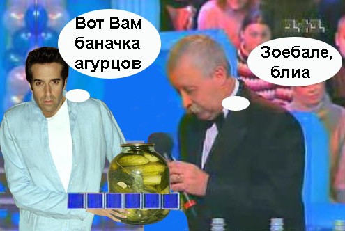 Фотожаба: Чудеса Копперфильда