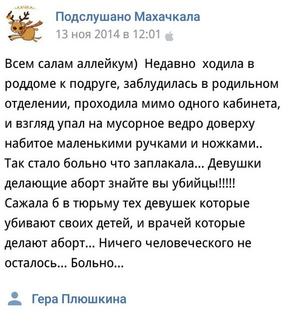 Как живет страна, где аборт карается 10-ю годами тюрьмы