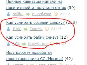 Как усмирить бабку снизу!