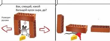 Искрись, мышка, и большая и маленькая