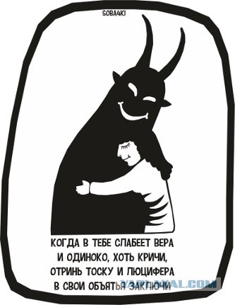 Верующие, атеисты и ...