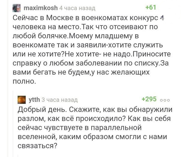 Продолжают радовать комменты из соцсетей