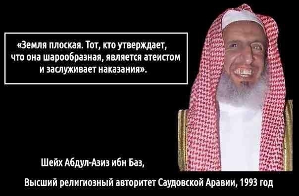 Легенда НБА Шакил О'Нил заявил, что Земля плоская