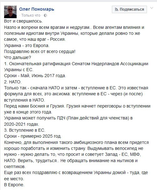 Европарламент проголосовал за безвиз с Украиной