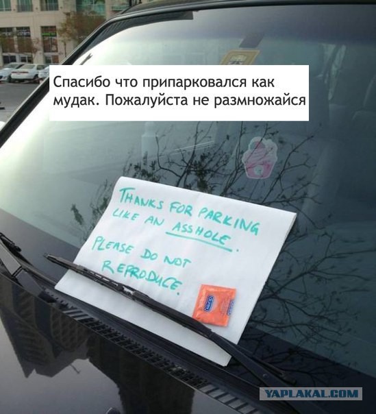 Плюнул на мерс