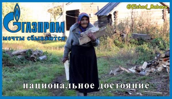 Правление "Газпрома" выплатило себе 1,35 миллиарда рублей на фоне падения прибыли в 11 раз