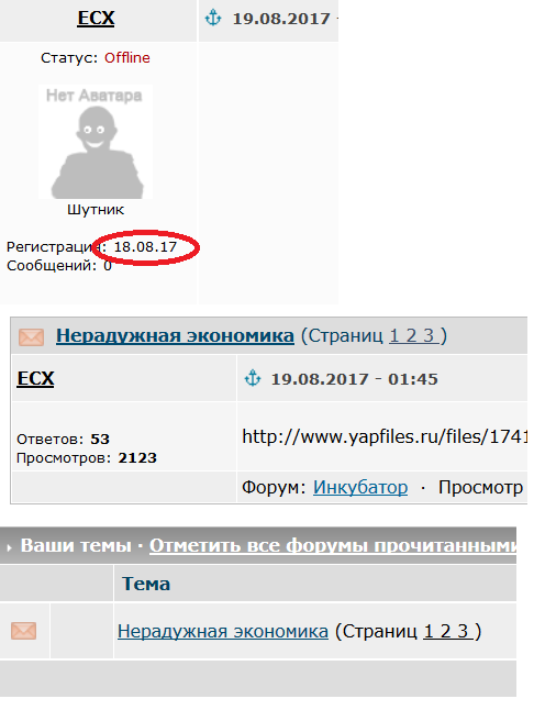 Нерадужная экономика