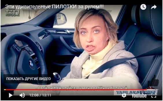 Женские авто-таланты