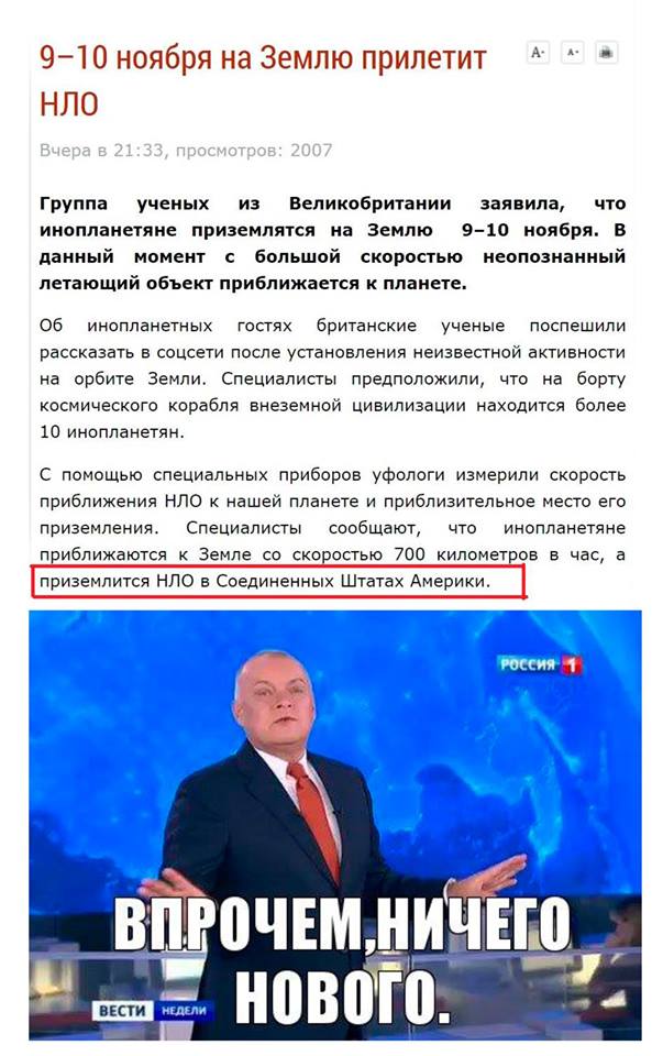 9-10 ноября на Землю приземлится НЛО с пришельцами-убийцами на борту